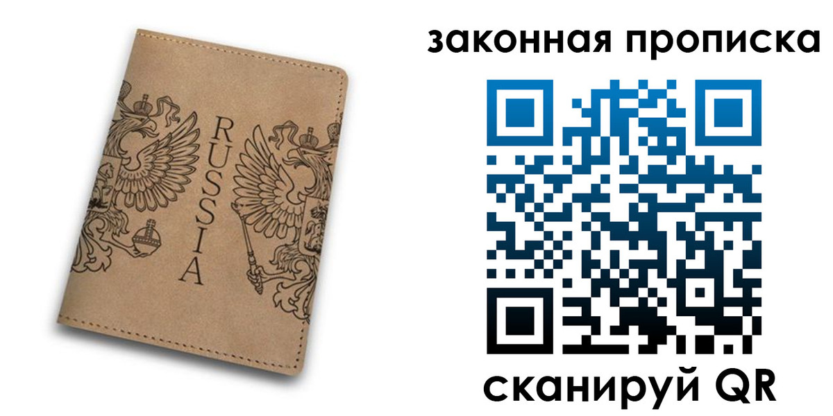 временная регистрация адрес в Юрге