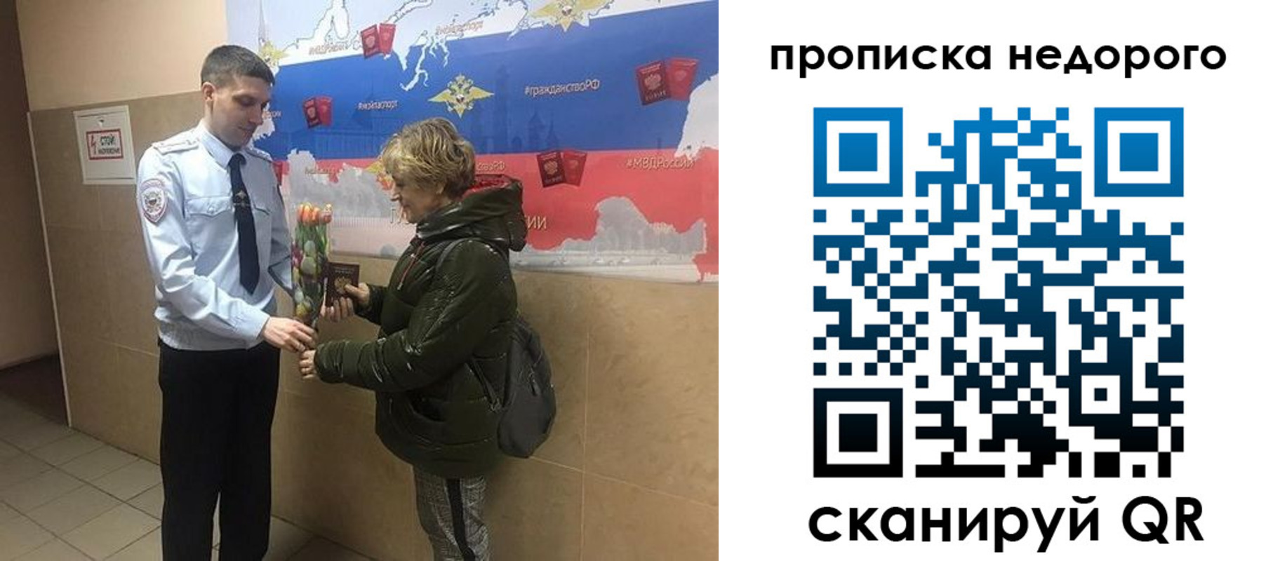 прописка для школы в Юрге