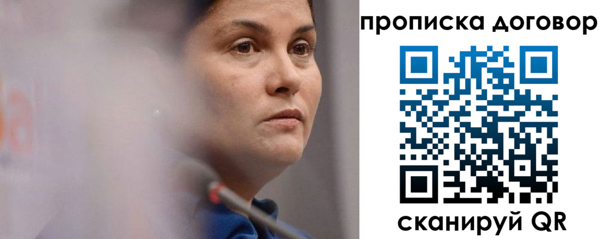 прописка от собственника в Юрге