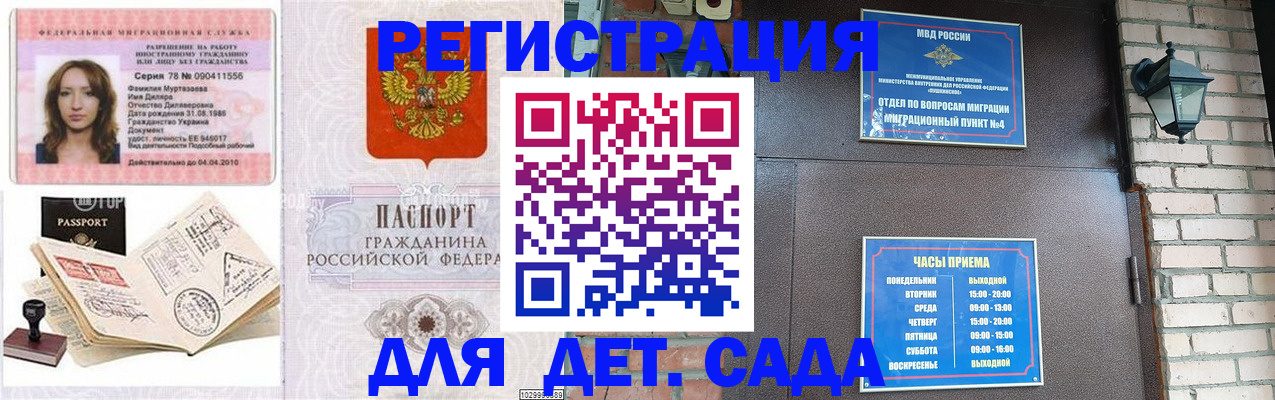 прописка поиск в Юрге