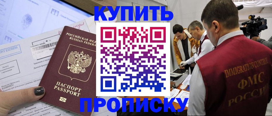 временная регистрация 2025 в Юрге