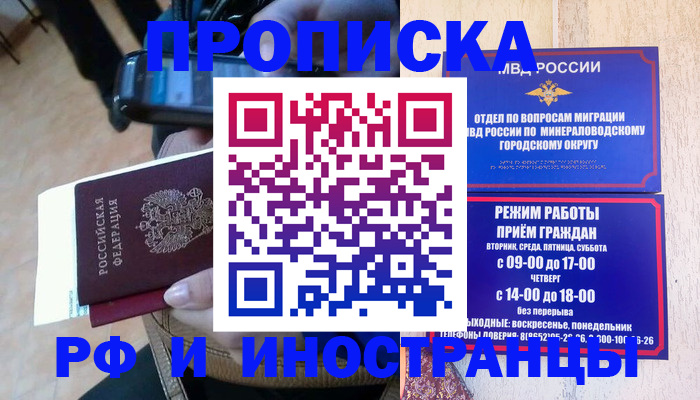 временная регистрация поиск в Юрге