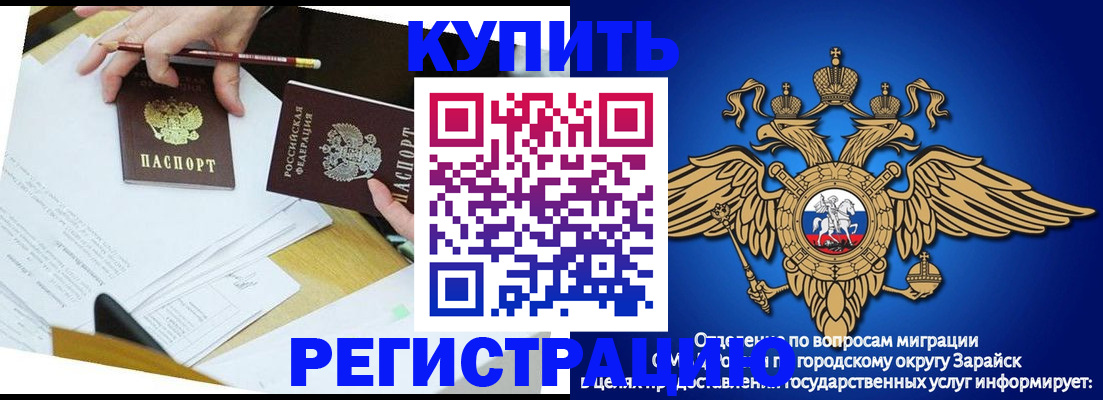прописка от собственника в Юрге